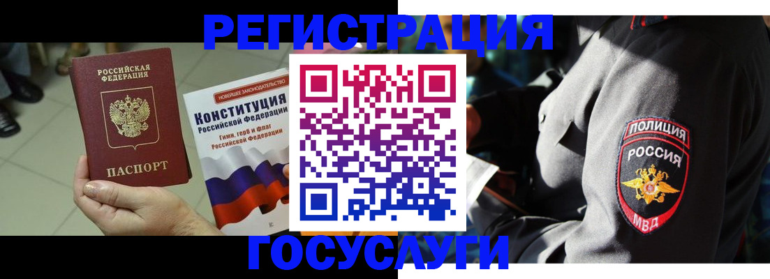 временная регистрация собственник в Электроуглях