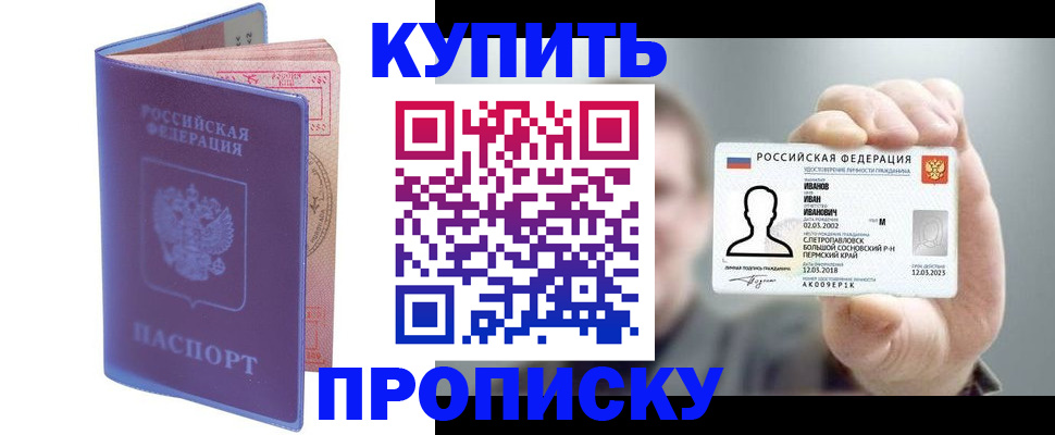 временная регистрация адрес в Электроуглях